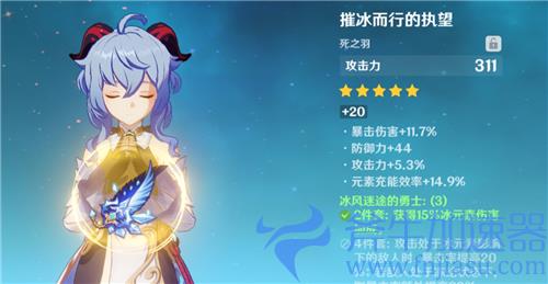 原神甘雨带冰套还是乐团 圣遗物套装选择推荐