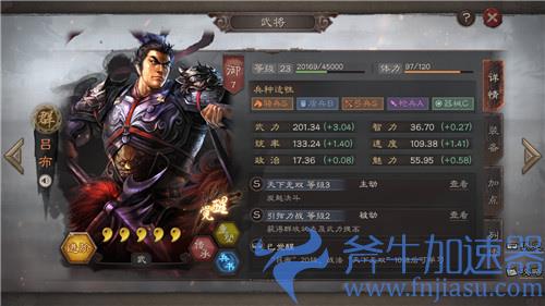 三国志战略版s9吕布最强阵容推荐 战法怎么搭配