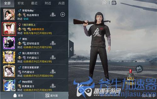 和平精英加好友来自好友推荐02