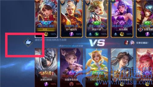 王者荣耀加载界面左边的大拇指是什么