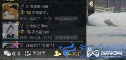 和平精英来自结算点赞是什么意思介绍