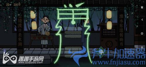 古镜记太极八卦