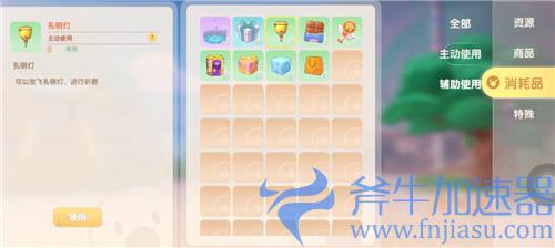 摩尔庄园手游孔明灯怎么放 教你放飞孔明灯