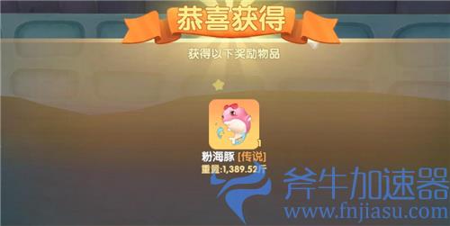 摩尔庄园粉海豚怎么钓