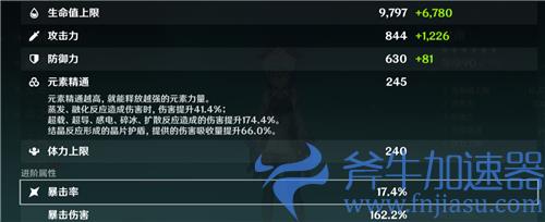 原神甘雨为什么不需要暴击率 不缺暴击原因解答