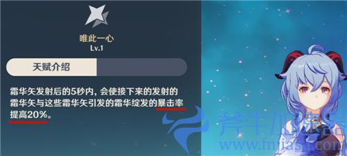 原神甘雨为什么不需要暴击率 不缺暴击原因解答