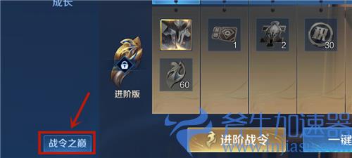 王者荣耀战令称号怎么获得 全国全区战令称号获取方法