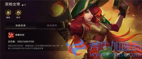 金铲铲之战双枪女帝怎么出装 女枪装备搭配攻略