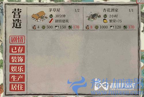 江南百景图西面三桃花树下酒旗摇01