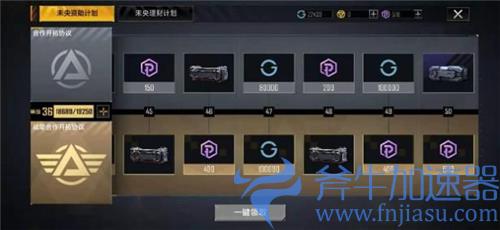 无尽的拉格朗日合作开拓协议怎么快速升级 通行证升级攻略