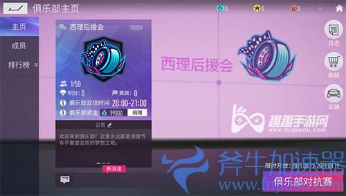 王牌竞速俱乐部勋章01