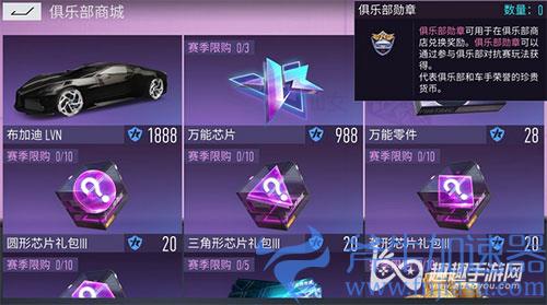 王牌竞速布加迪LVN怎么获得