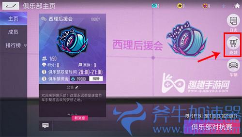 王牌竞速布加迪LVN怎么获得