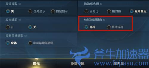 lol手游盲僧w怎么不固定最远 取消默认最大距离方法
