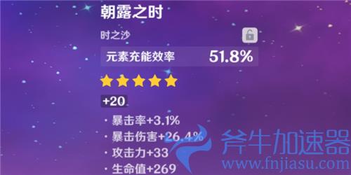 原神雷电将军用什么沙漏 带充能还是攻击