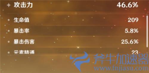 原神雷电将军用什么沙漏 带充能还是攻击