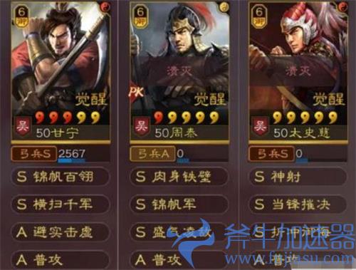 三国志战略版s9甘宁阵容怎么搭配 甘宁战法推荐