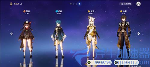 原神胡行钟配谁好 第四人推荐