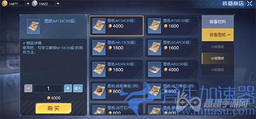 黎明觉醒榴弹枪图纸怎么获得01