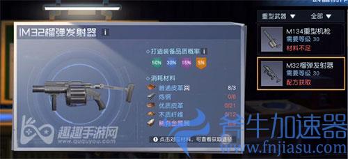 黎明觉醒榴弹枪图纸怎么获得02