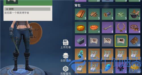 冰原守卫者背包怎么升级 背包太小了不够用怎么办