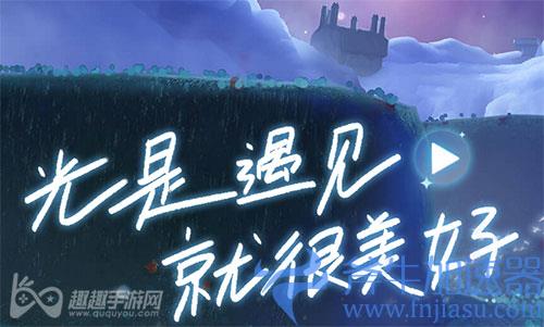 光遇为什么叫光遇01