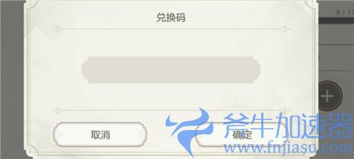 盾之勇者成名录手游兑换码怎么用 礼包码使用方法