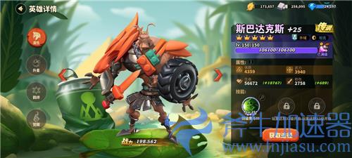 蚁族崛起英雄强度排行 哪个角色最值得培养