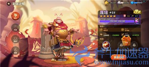 蚁族崛起英雄强度排行 哪个角色最值得培养