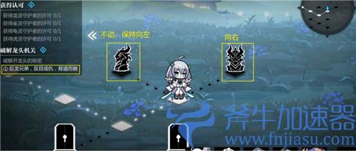 灵魂潮汐4-6解密攻略 破解龙头点燃篝火方法