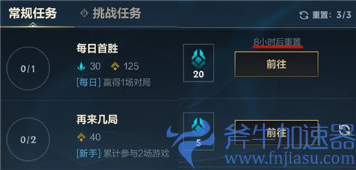 lol手游每日任务几点刷新 任务刷新时间介绍