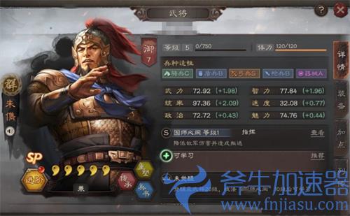 三国志战略版s9朱儁最强阵容推荐 战法选择什么