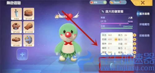 摩尔庄园剑士技能加点推荐 升级哪个技能