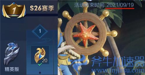 王者荣耀s25什么时候更新 9月还是10月开启新赛季