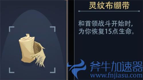 恶魔秘境英雄升级道具怎么选 强力道具选择推荐