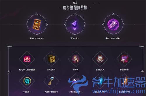 lol魔女通行证至臻点可以获得多少