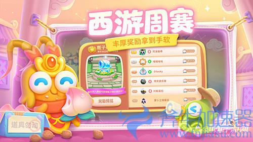 保卫萝卜4是腾讯的吗