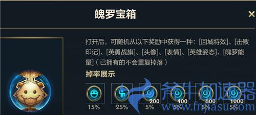 英雄联盟手游魄罗能量怎么获得