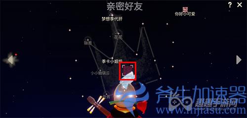 光遇加好友怎么发链接02