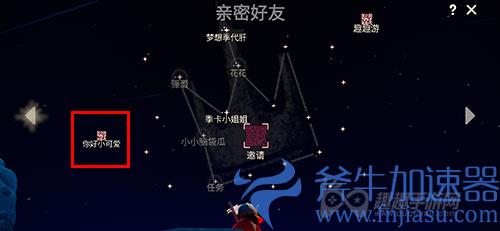 光遇加好友怎么发链接04