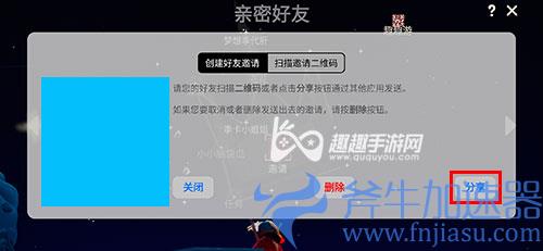 光遇加好友怎么发链接05