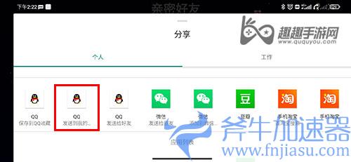 光遇加好友怎么发链接06