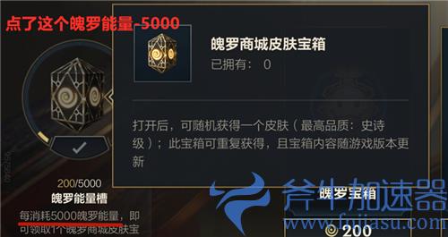 LOL手游魄罗能量怎么没了 为什么突然少了几千