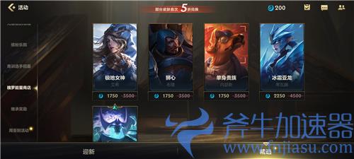 LOL手游魄罗能量怎么没了 为什么突然少了几千