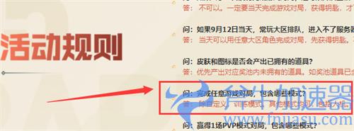 lol战斗之夜2021可以打人机吗 人机能否获得钥匙