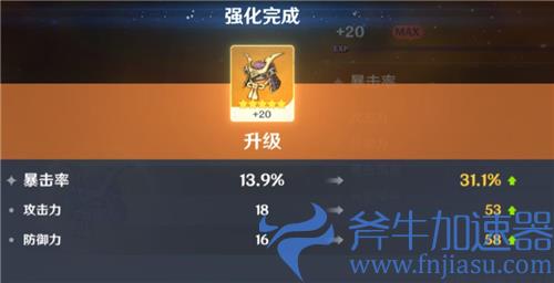 原神雷电将军带什么头 暴击头还是爆伤头好