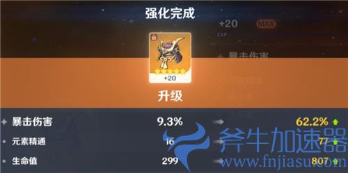 原神雷电将军带什么头 暴击头还是爆伤头好