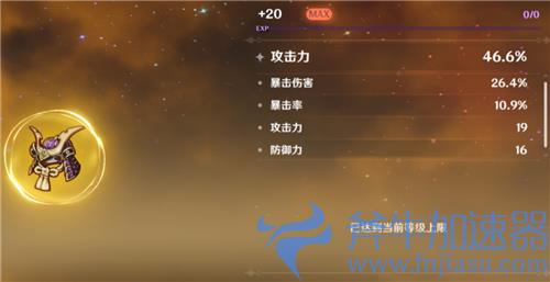 原神雷电将军带什么头 暴击头还是爆伤头好