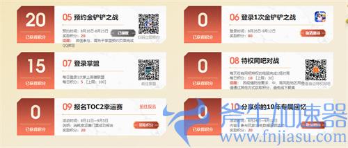 lol战斗之夜积分领不了怎么回事 没加一直是0的原因