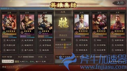 三国志战略版s9天梯图介绍 天梯表一览